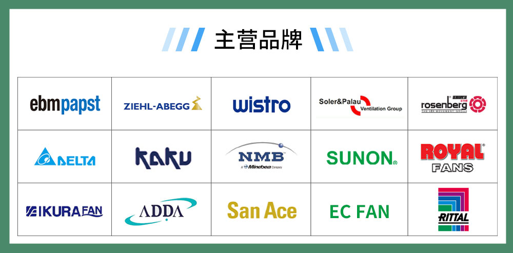 ebmpapst風(fēng)機(jī)