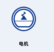施樂百電機
